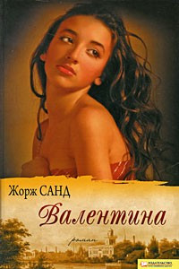 Книга Валентина