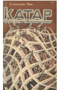 Книга Катар