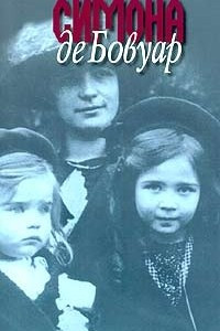 Книга Воспоминания благовоспитанной девицы